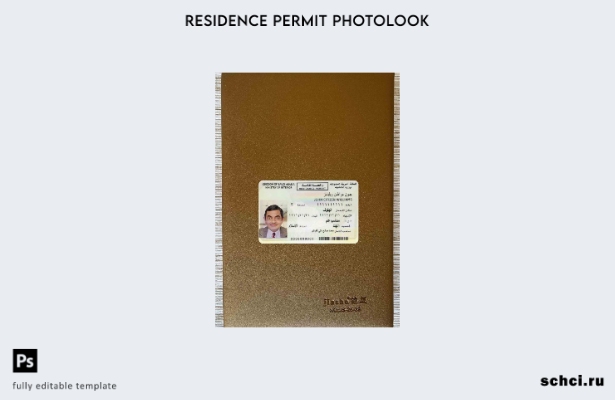цифровая загрузка вида на жительство в Саудовской Аравии, фотоизображение шаблон